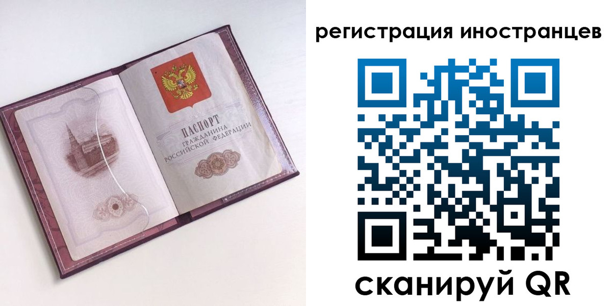 прописка 2025 в Спасске-Дальнем