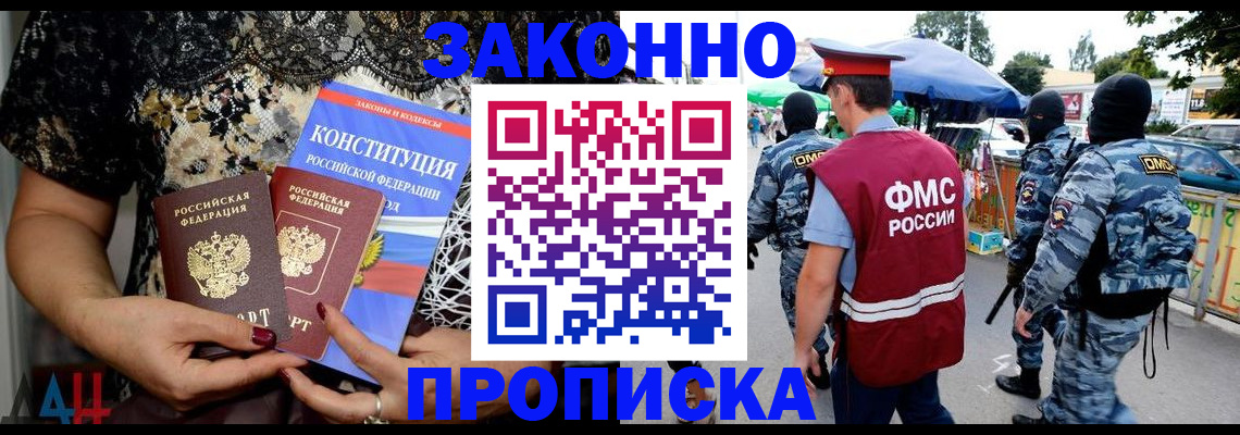 временная регистрация для школы в Спасске-Дальнем