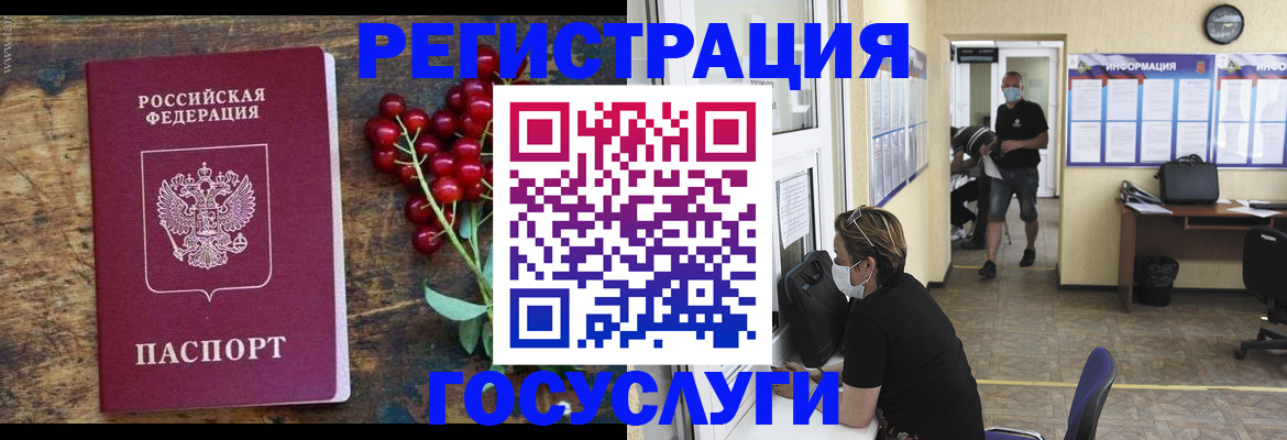 прописка ребенка в Спасске-Дальнем