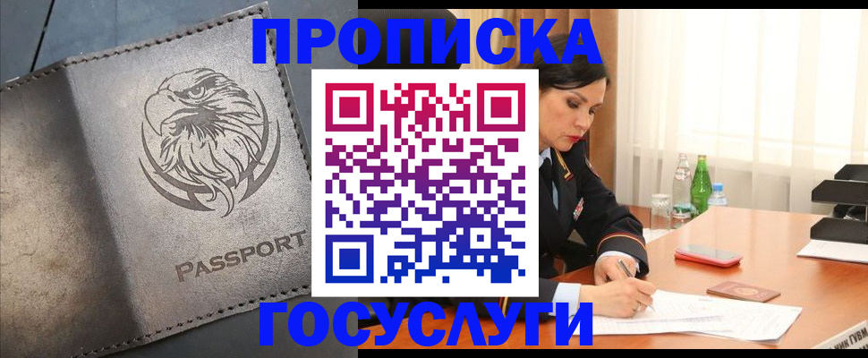 временная регистрация недорого в Спасске-Дальнем