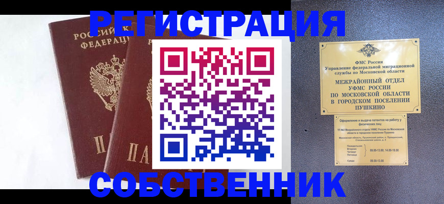 прописка поиск в Спасске-Дальнем