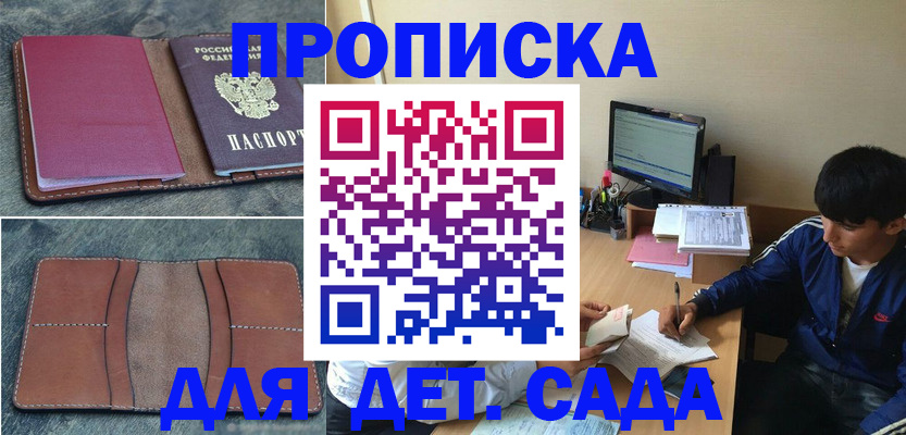 регистрация для школы в Спасске-Дальнем