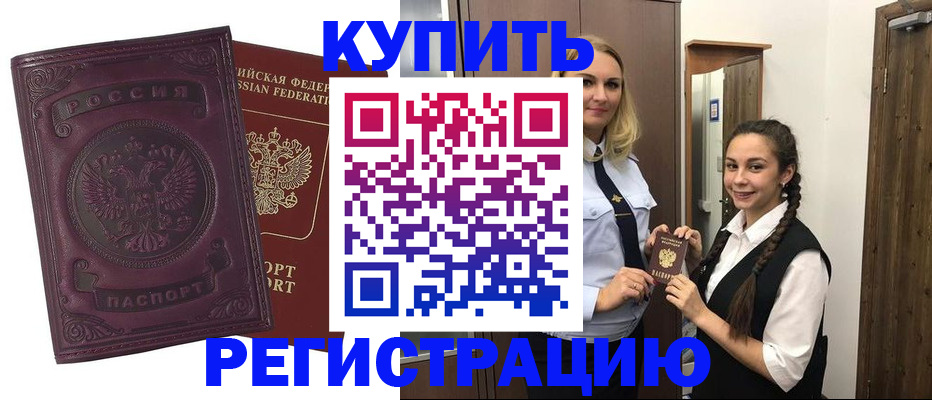 прописка поиск в Спасске-Дальнем