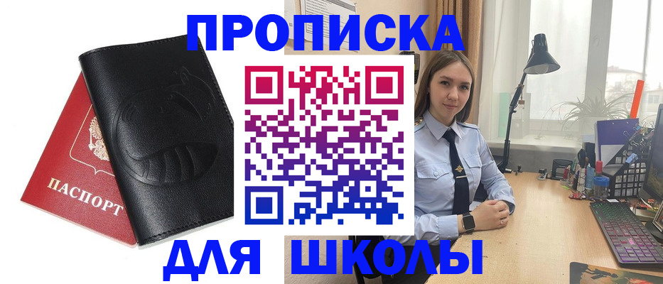 временная регистрация для всех в Спасске-Дальнем