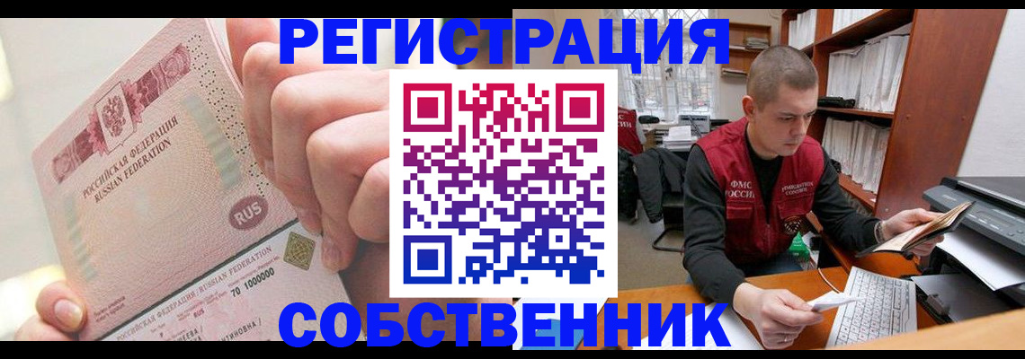 прописка ребенка в Спасске-Дальнем